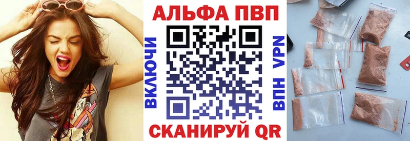 купить наркотики сайты Андреаполь A PVP Соль
