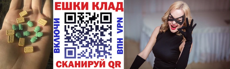 Экстази 280мг Андреаполь
