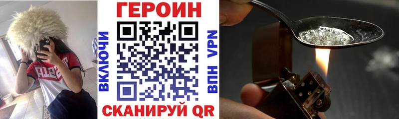ГЕРОИН белый  Андреаполь 