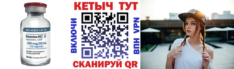КЕТАМИН ketamine Андреаполь