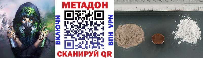 МЕТАДОН methadone Андреаполь